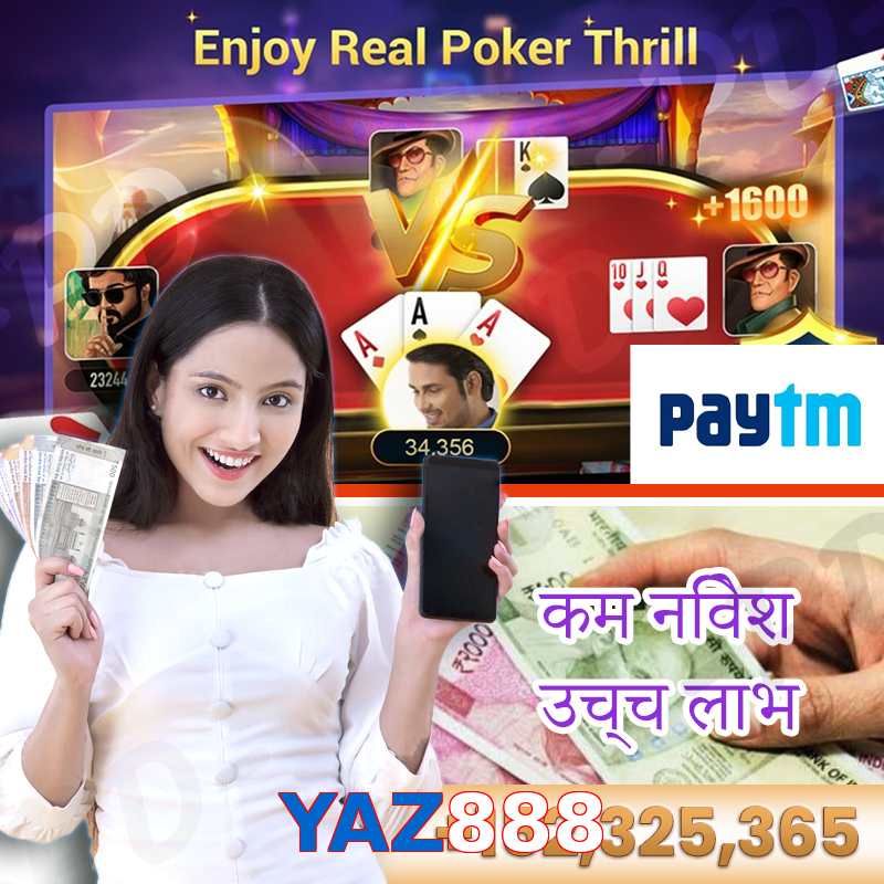 YAZ888